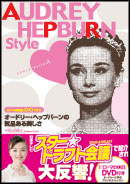 『ローマの休日』DVDで学ぶ オードリー・ヘップバーンの気品ある美しさ