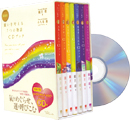 願いを叶える7つの物語CDブック