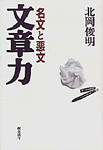 文章力