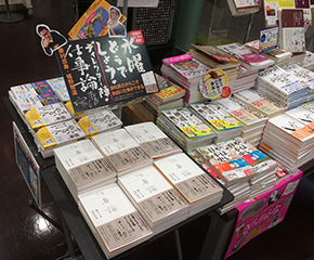 書店展開画像