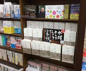 書店展開画像