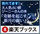 Genie×Cafe de RAKUTEN BOOKS